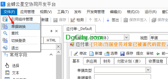 图片[2]-采购入库单自动下推财务暂估应付单并自动审核-oserp