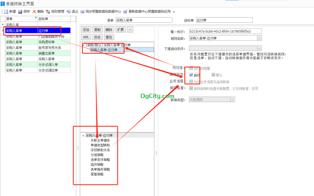 图片[3]-采购入库单自动下推财务暂估应付单并自动审核-oserp