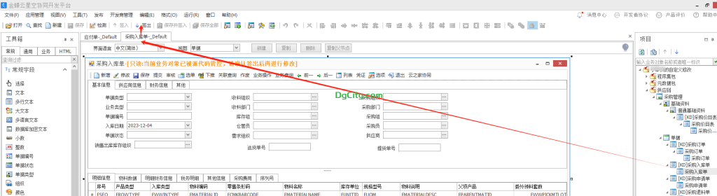 图片[1]-采购入库单自动下推财务暂估应付单并自动审核-oserp