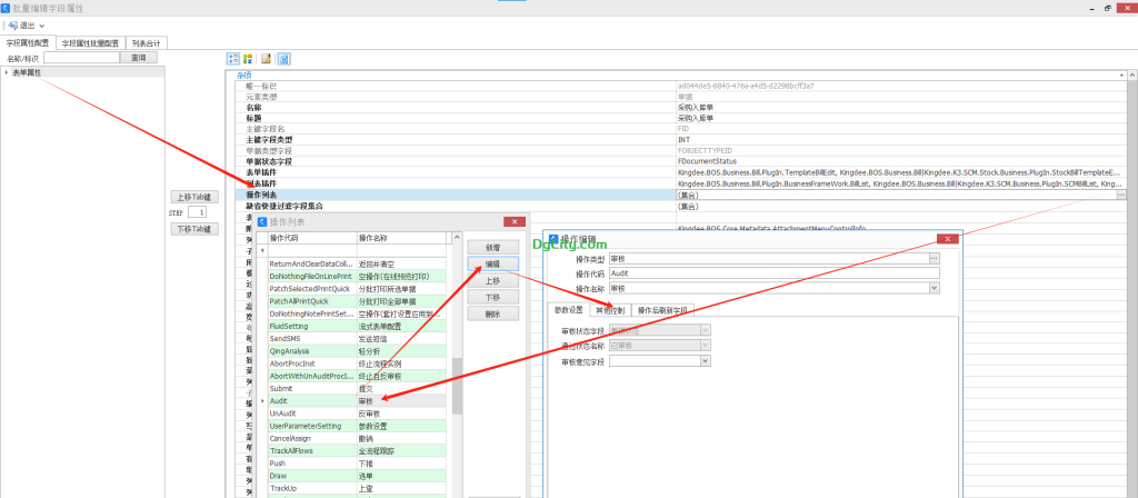 图片[5]-采购入库单自动下推财务暂估应付单并自动审核-oserp