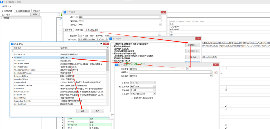 图片[6]-采购入库单自动下推财务暂估应付单并自动审核-oserp