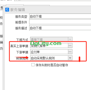 图片[7]-采购入库单自动下推财务暂估应付单并自动审核-oserp