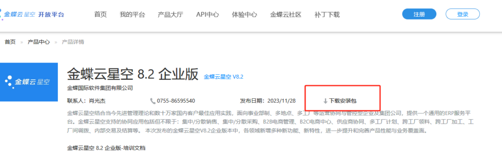 图片[1]-云星空下载以及安装教程