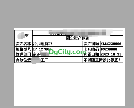 图片[7]-资产卡片实现一张固定资产标签打印两组数据的设置方法-oserp