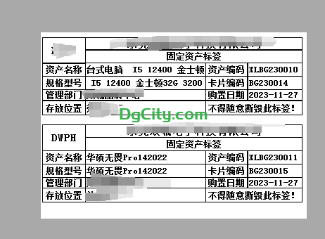 图片[10]-资产卡片实现一张固定资产标签打印两组数据的设置方法-oserp