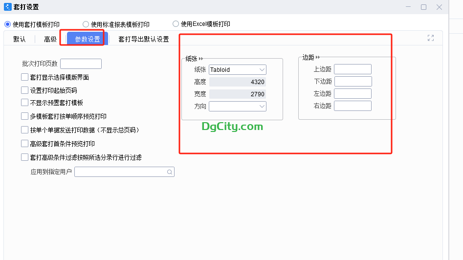 图片[14]-资产卡片实现一张固定资产标签打印两组数据的设置方法-oserp