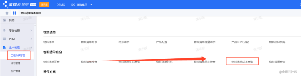 20231208144625794-1702017933770