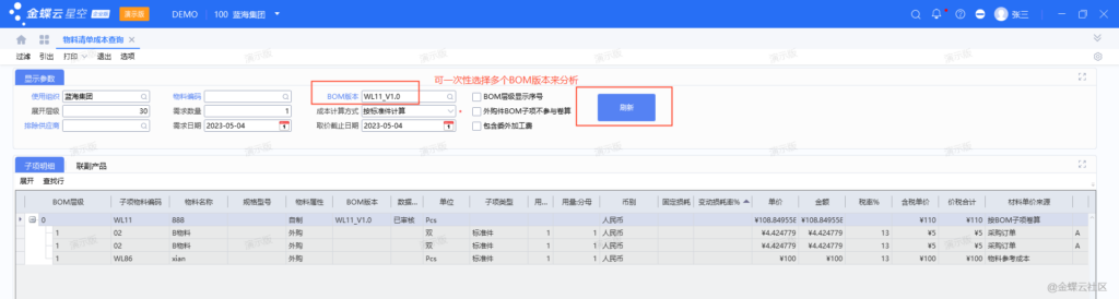 20231208144825602-1702018053941