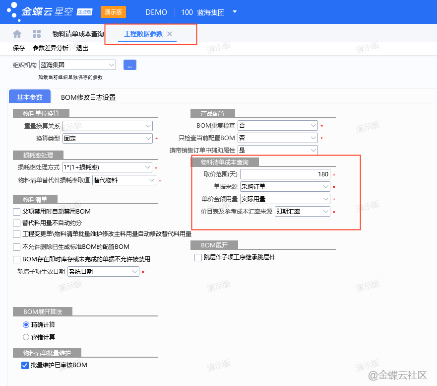 20231208144852862-image