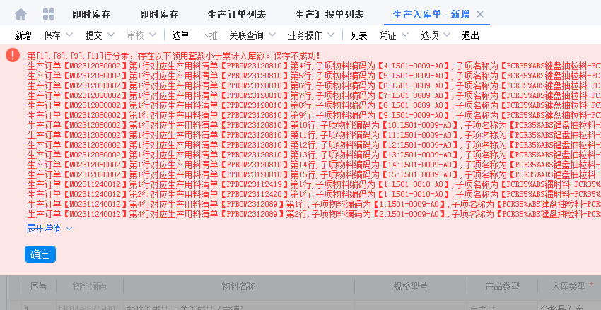 20231208161420609-19da433e8603c572f34333a9f538d03