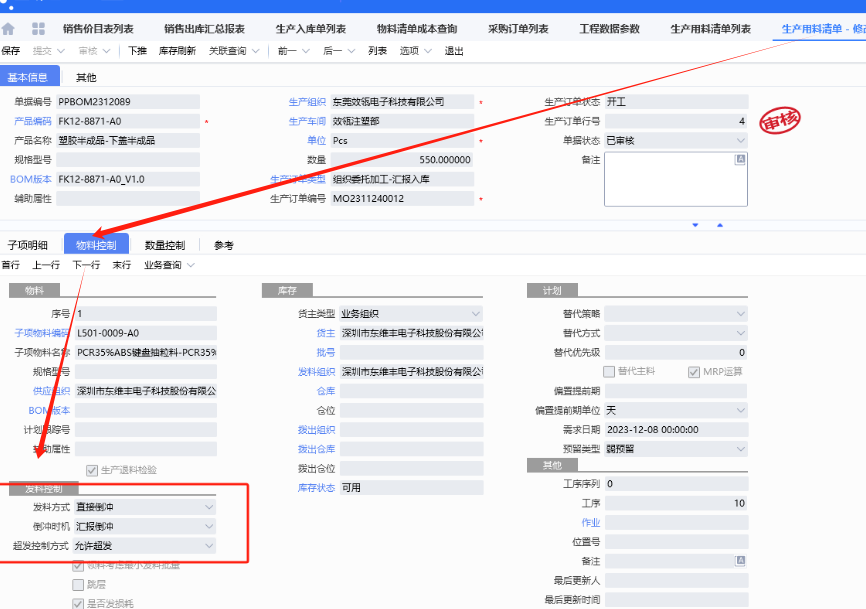 20231208162052890-1702023596639