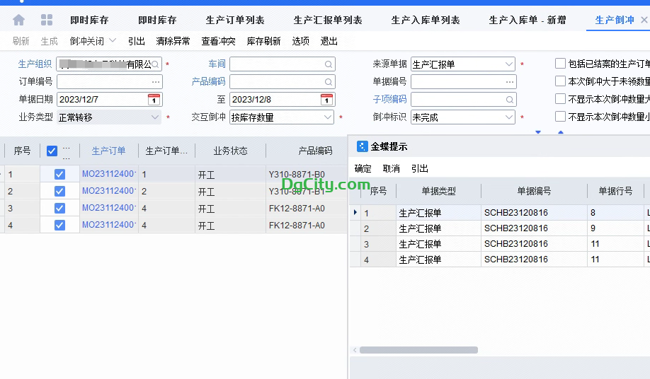 20231208163312319-1702022117522