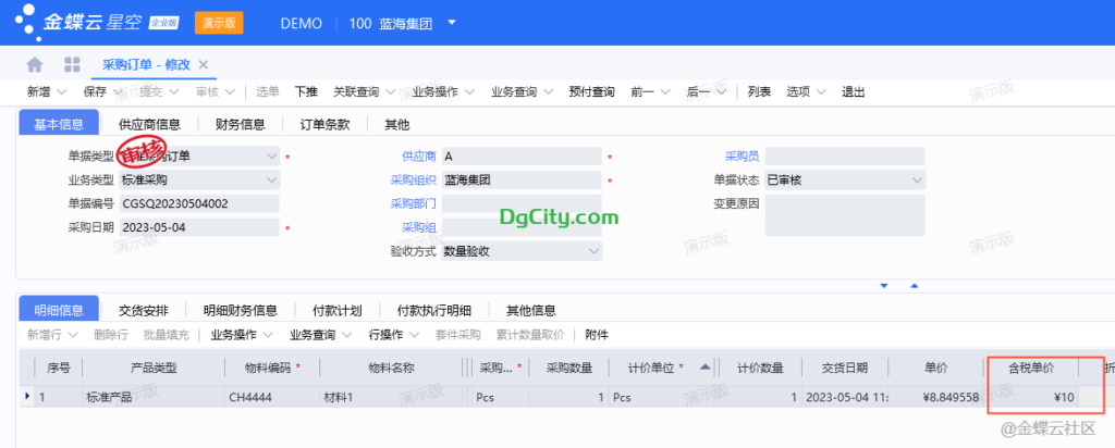 20231209093731179-image