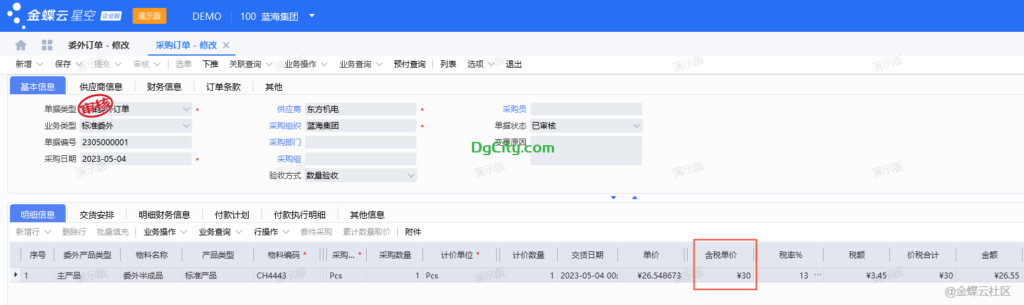 20231209093843266-image