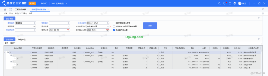 20231209093904534-image