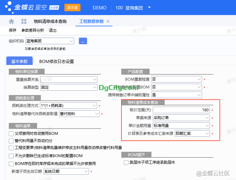 20231209093930283-image