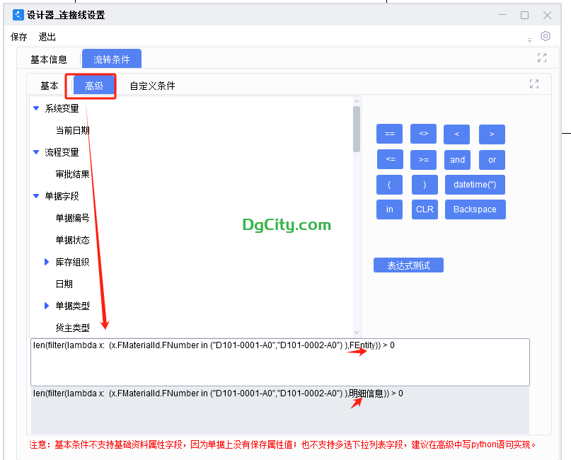图片[5]-其他出库单的工作审批流如何指定按部门、按物料和按不同的节点审批-oserp