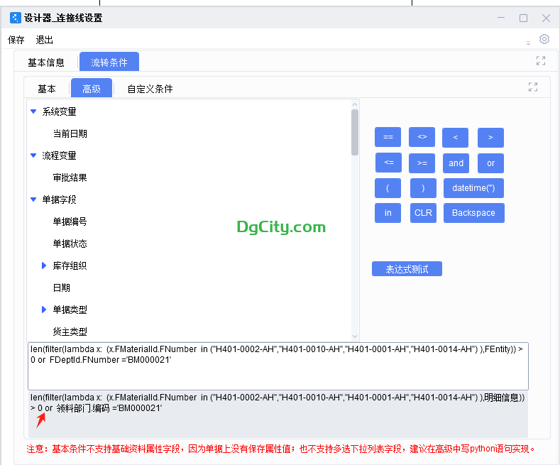 图片[7]-其他出库单的工作审批流如何指定按部门、按物料和按不同的节点审批-oserp