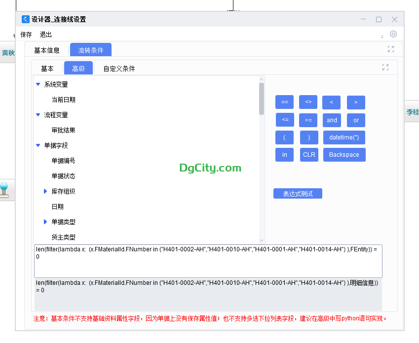 图片[6]-其他出库单的工作审批流如何指定按部门、按物料和按不同的节点审批-oserp