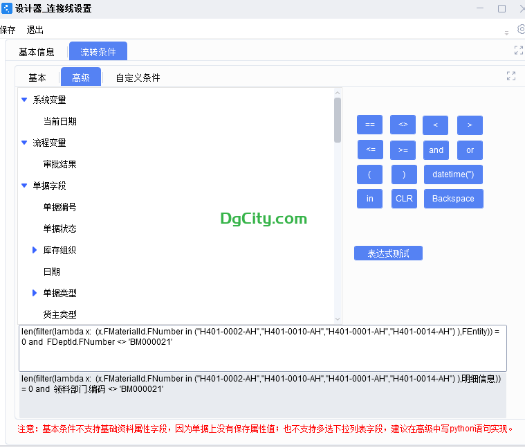 图片[8]-其他出库单的工作审批流如何指定按部门、按物料和按不同的节点审批-oserp