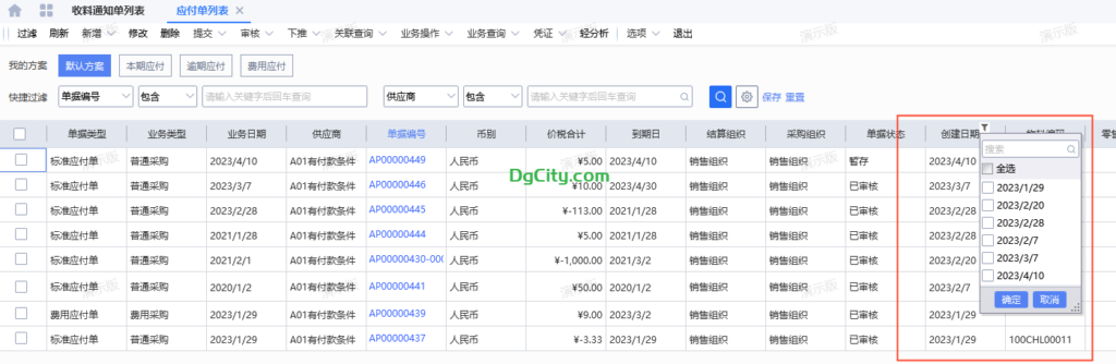 图片[6]-过滤方案限制列表查询范围的设置方法-oserp