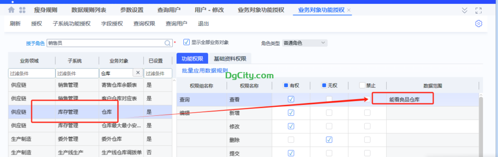 图片[2]-做其他出库单时，销售反映按批号拣货会自动带出不良品仓库的物料解决方法-oserp