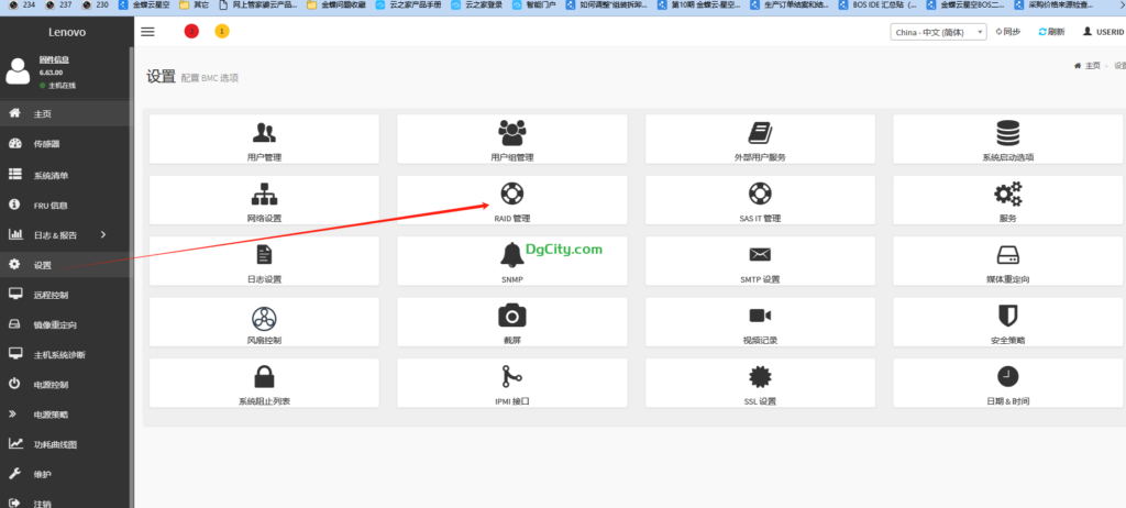 图片[2]-联想SR660 V2配置RAID和安装操作系统说明-oserp