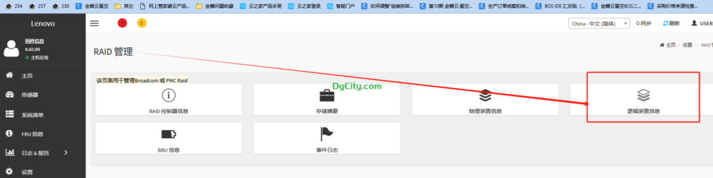图片[3]-联想SR660 V2配置RAID和安装操作系统说明-oserp
