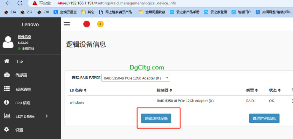图片[4]-联想SR660 V2配置RAID和安装操作系统说明-oserp