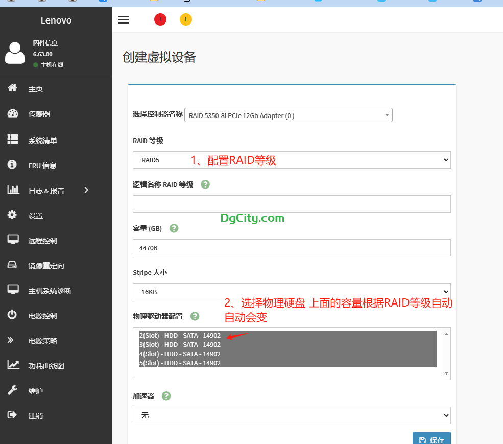 图片[5]-联想SR660 V2配置RAID和安装操作系统说明-oserp