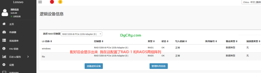 图片[7]-联想SR660 V2配置RAID和安装操作系统说明-oserp