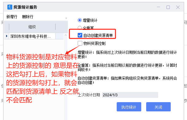 20240103180454983-1704276278968