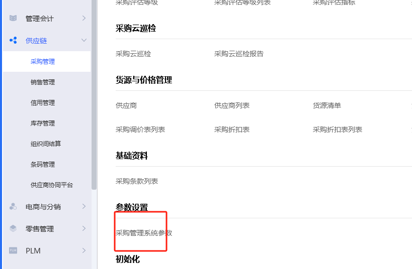 20240103181117898-1704276634178