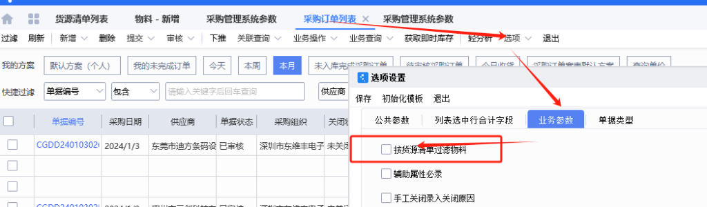 20240103181616505-1704276966983