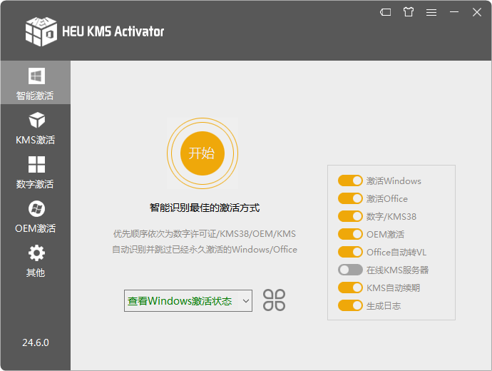 HEU_KMS_Activator_v42.0.1 windows&office激活工具-oserp