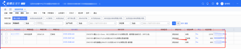 检验单检验结果为不合格，做判退处理，现又要重新入库怎么处理？-oserp