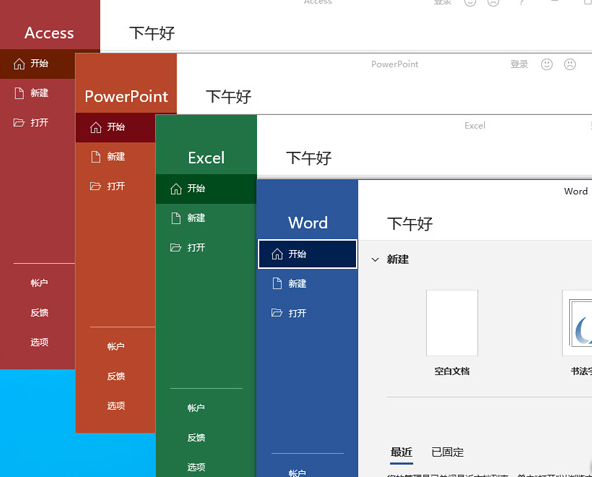 Microsoft Office 2016/2019/2021 批量授权版24年1月更新版-oserp