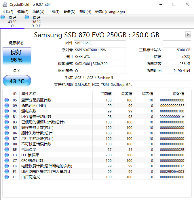 机械/固态硬盘检测工具 CrystalDiskInfo 9.2.2 + x64 软件下载-oserp