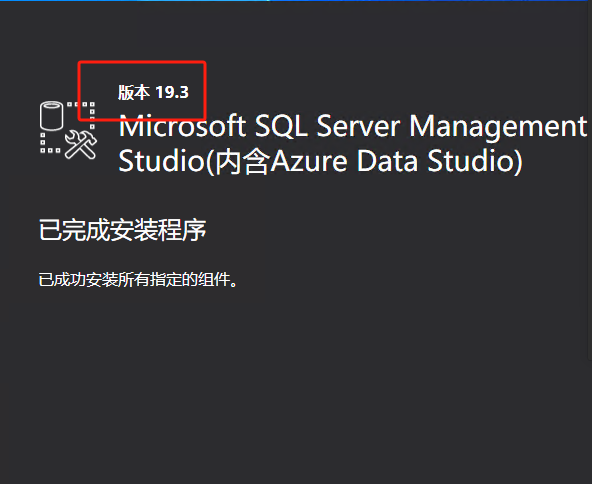 下载 SQL Server Management Studio (SSMS) 19.3版-oserp