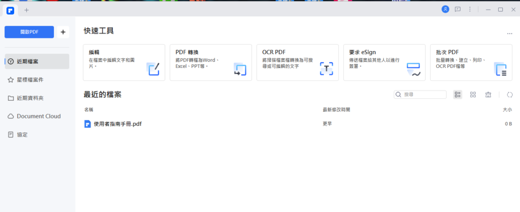 Wondershare PDFelement Professional + OCR 插件 PDF编辑器-oserp