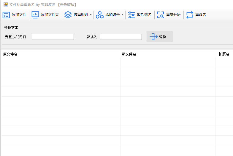 文件批量重命名工具下载-oserp