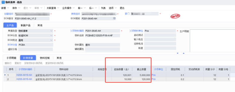 用例来说明阶梯损耗的内容-oserp