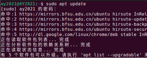 如何通过命令更新 Ubuntu Linux系统-oserp