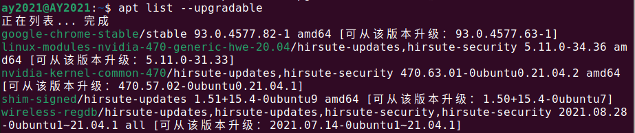 图片[2]-如何通过命令更新 Ubuntu Linux系统-oserp