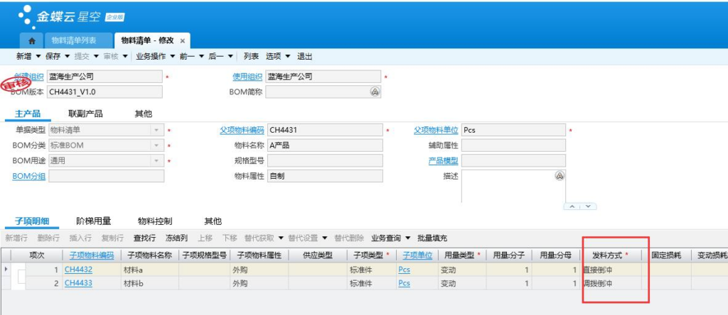 20240223163130218-image