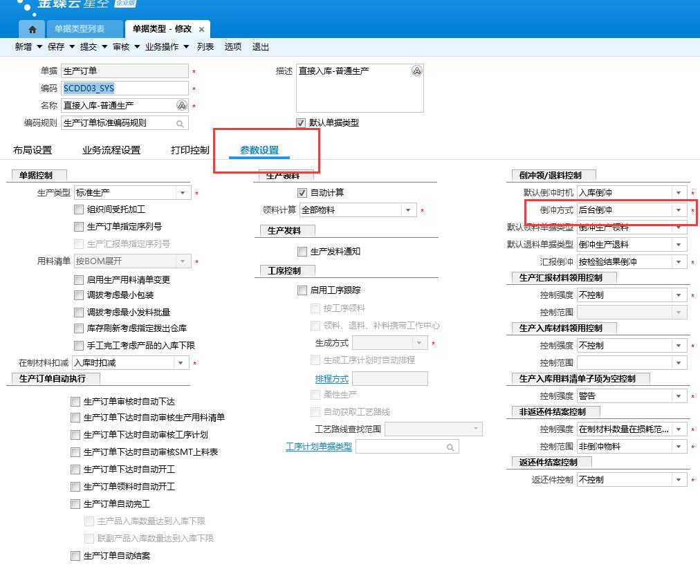 20240223163218726-image