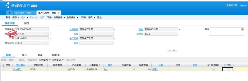 20240223163235860-image