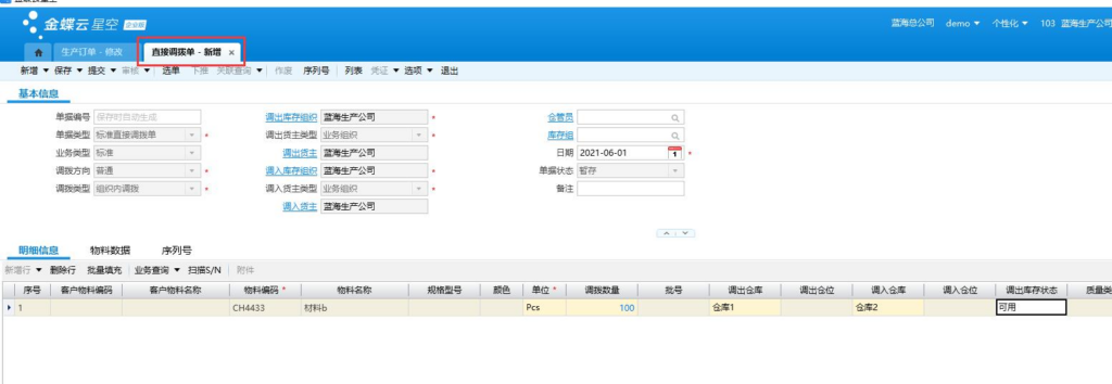 20240223163421706-image