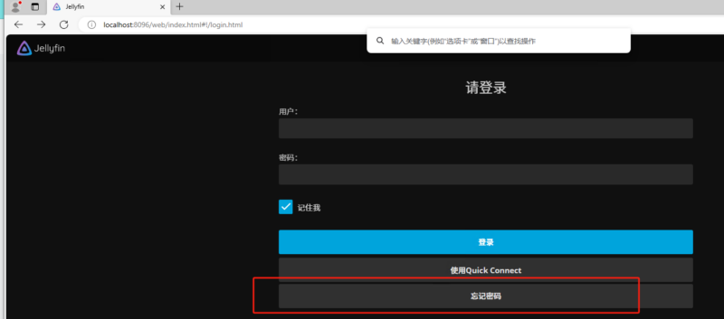 (图文)jellyfin如何重置账户密码的详细教程-oserp