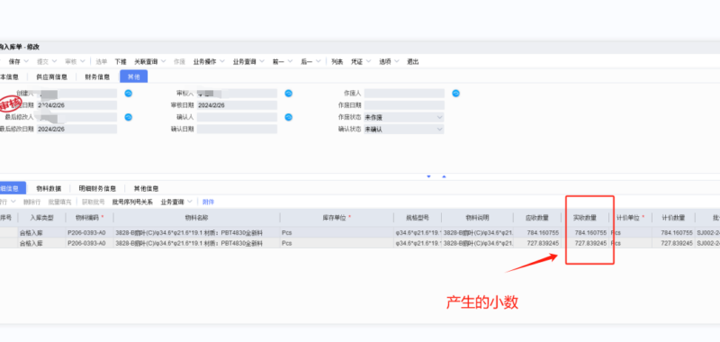 由合并检验引发的小数点鸡血事件-oserp